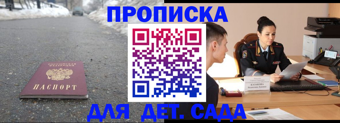 временная регистрация для всех в Пермском крае