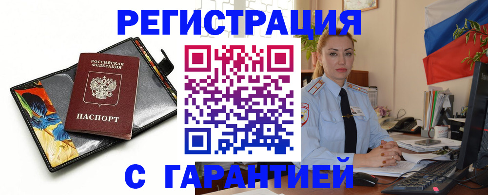 прописка для кредита в Пермском крае