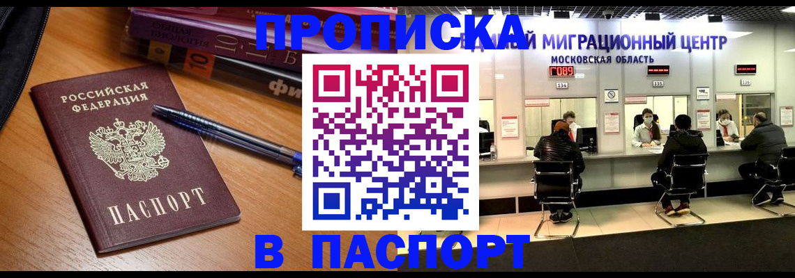 регистрация в Пермском крае