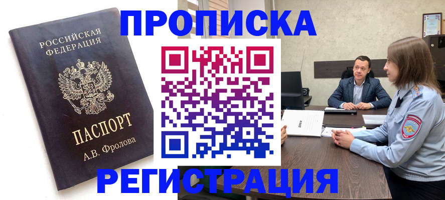 временная регистрация адрес в Пермском крае