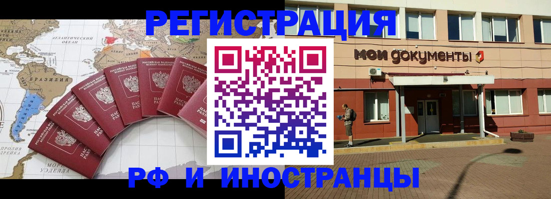 прописка регистрация в Пермском крае