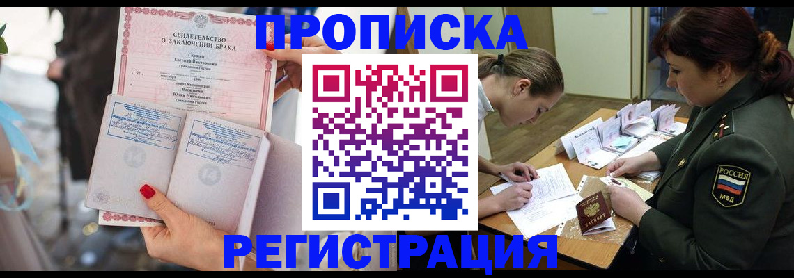 прописка в квартире в Пермском крае